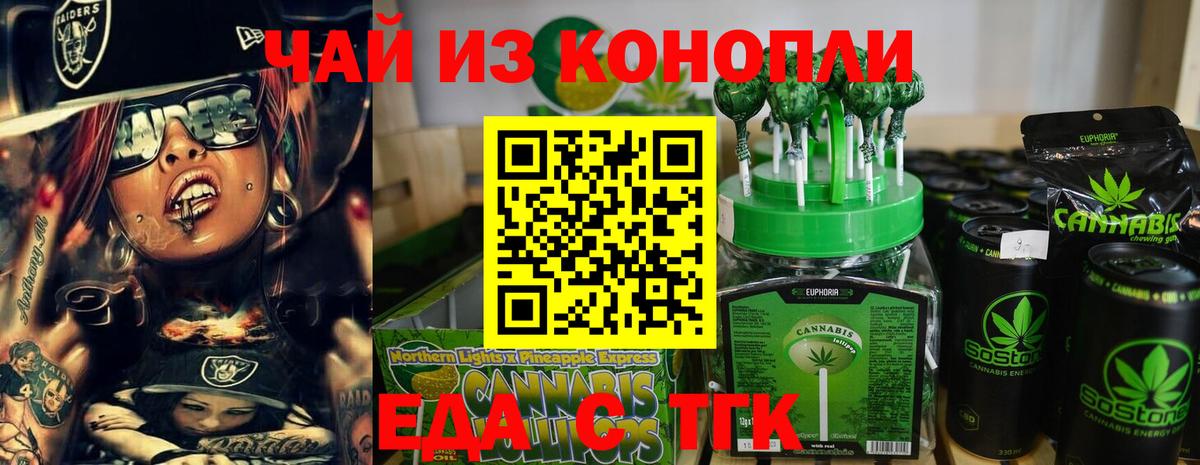 Печенье с ТГК конопля  Вход с VPN  Южно-Сахалинск 
