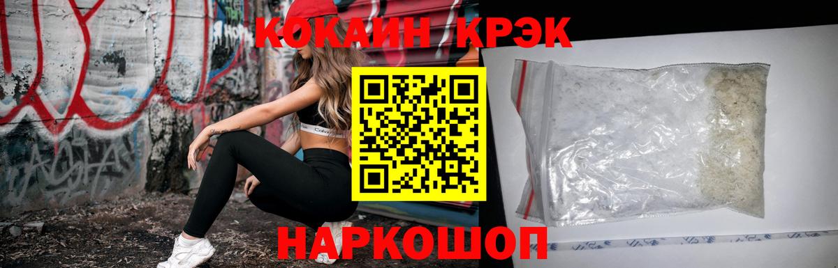 Кокаин Колумбийский  Вход с VPN  Южно-Сахалинск 