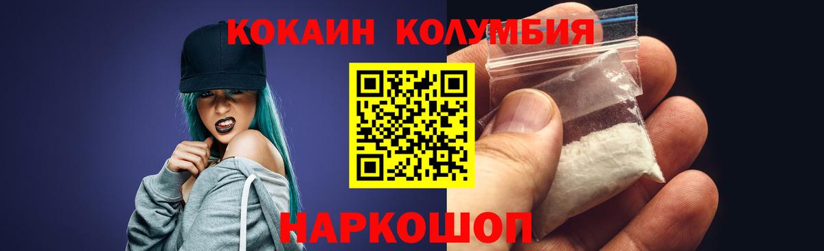 КОКАИН 98% Южно-Сахалинск