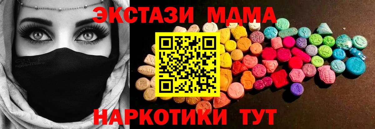 Экстази 280мг Южно-Сахалинск