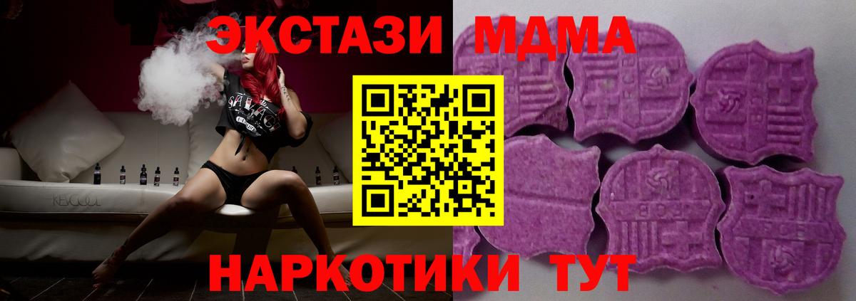 Ecstasy  ЭКСТАЗИ Punisher  Южно-Сахалинск  Вход с VPN  Экстази 99% 
