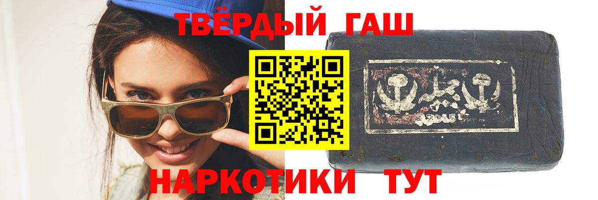 ГАШИШ ice o lator  Вход с VPN  Южно-Сахалинск  Гашиш Cannabis 