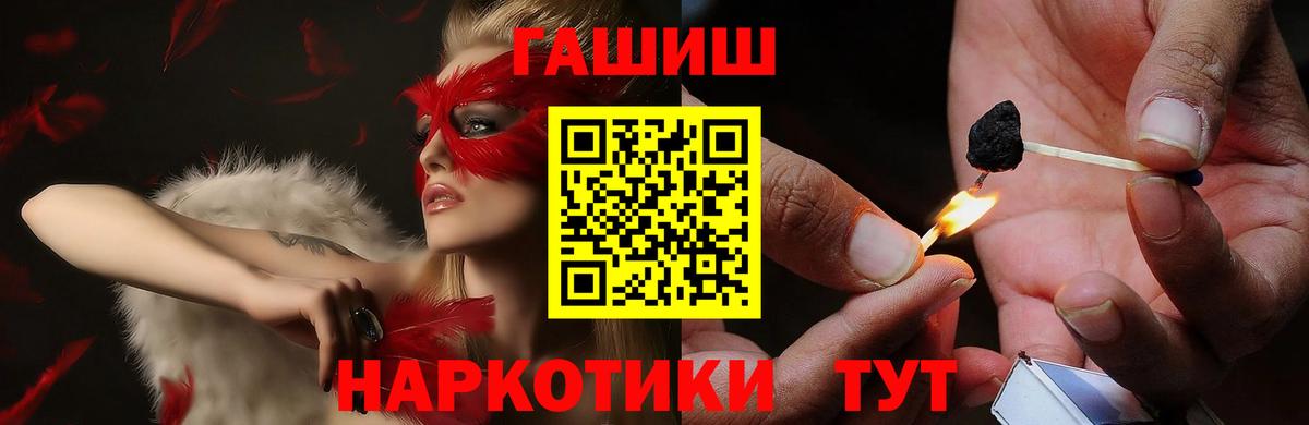 ГАШИШ гашик Южно-Сахалинск