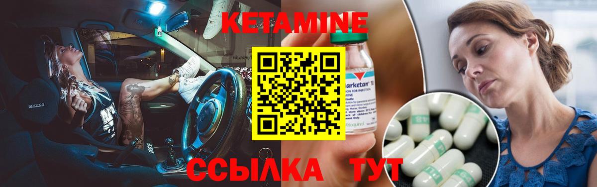 Кетамин VHQ  Вход с VPN  Южно-Сахалинск  Кетамин ketamine 