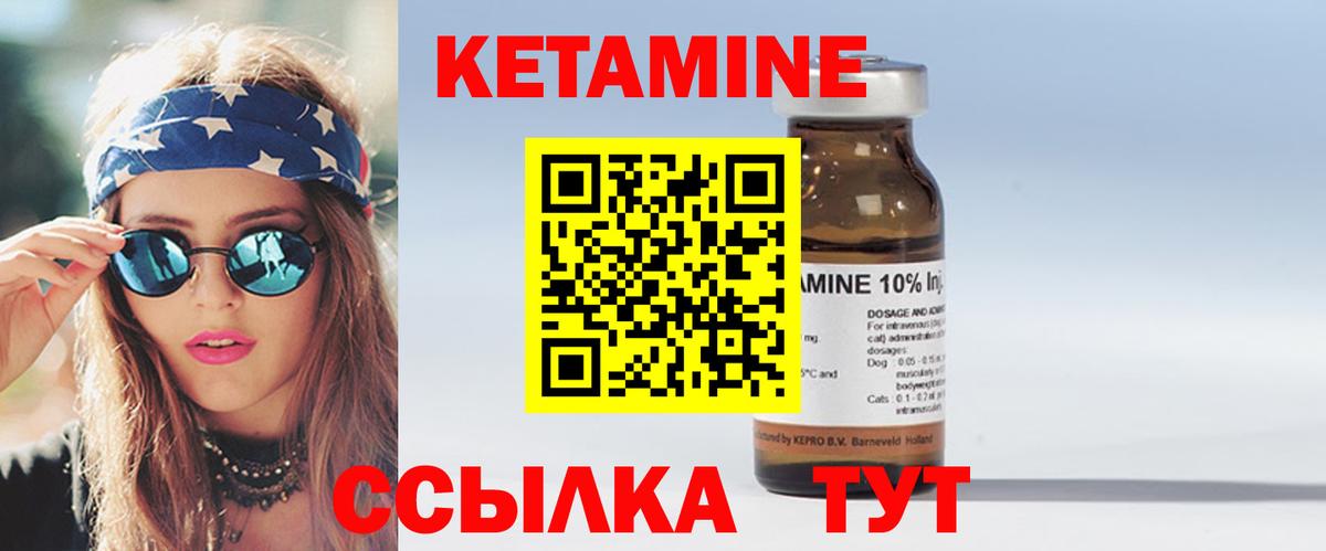КЕТАМИН VHQ Южно-Сахалинск