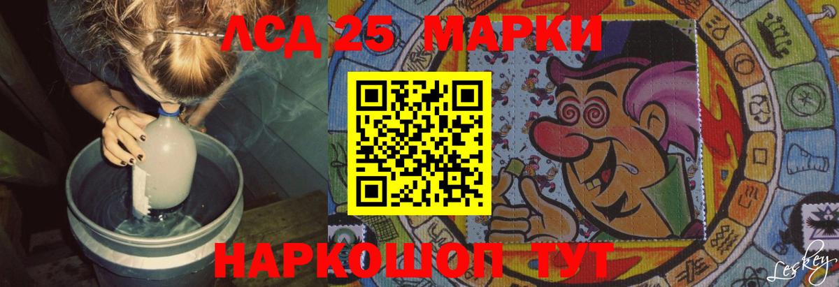 Лсд 25 экстази  ЛСД экстази ecstasy  ссылка на мегу онион  Вход с VPN  LSD-25 экстази ecstasy  Южно-Сахалинск 