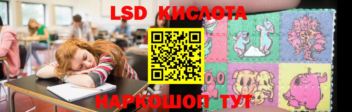ЛСД экстази кислота Южно-Сахалинск