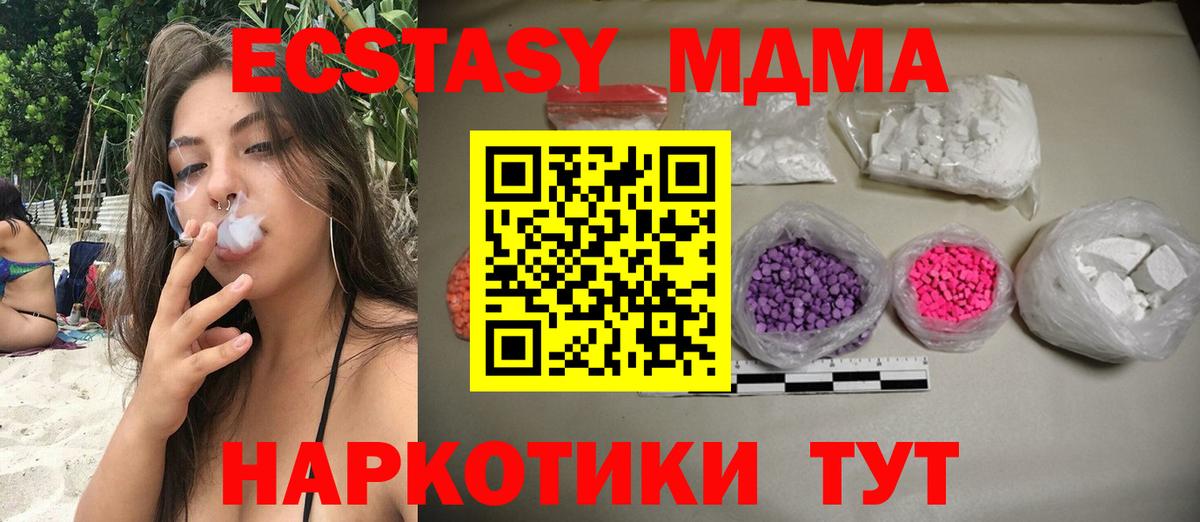 MDMA молли  MDMA Molly  Вход с VPN  Южно-Сахалинск 