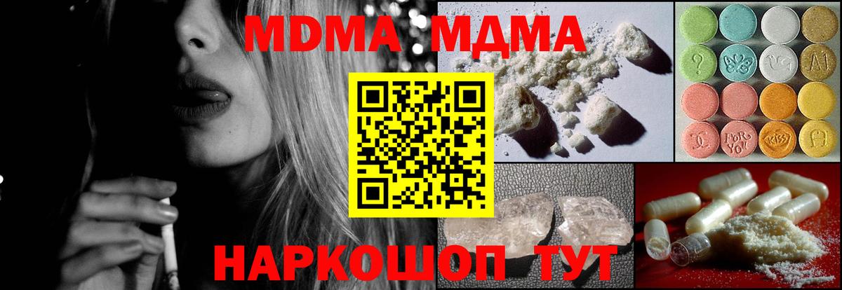 MDMA VHQ Южно-Сахалинск