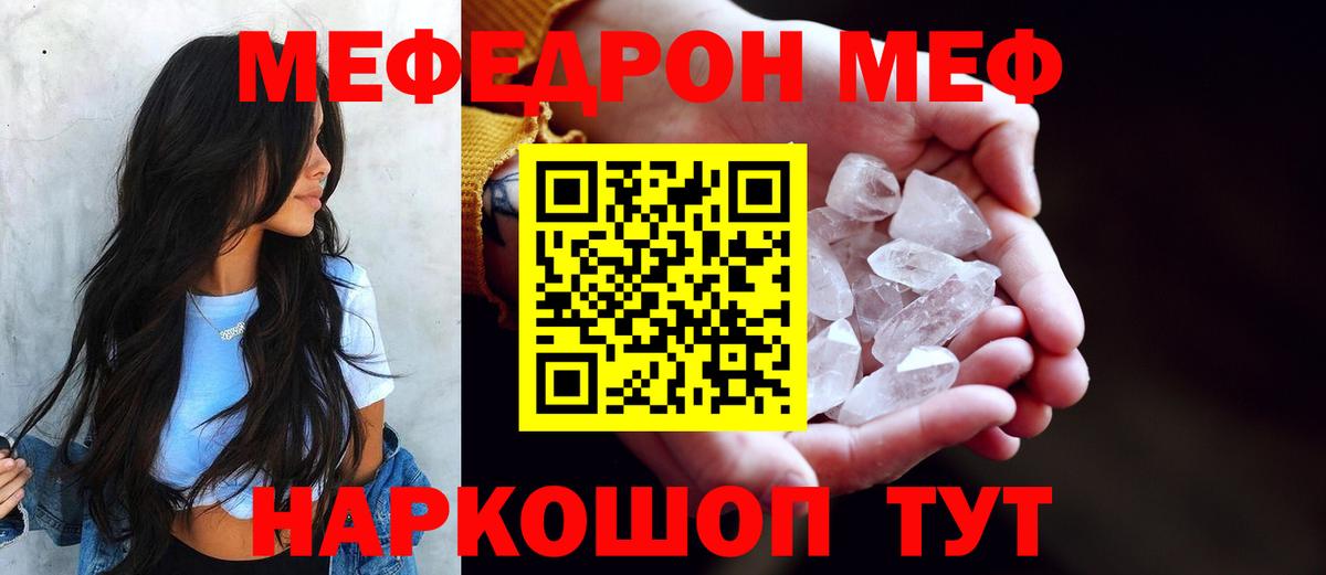 купить наркотики сайты  МЯУ-МЯУ VHQ  Южно-Сахалинск  МЯУ-МЯУ  Вход с VPN  Мефедрон кристаллы 