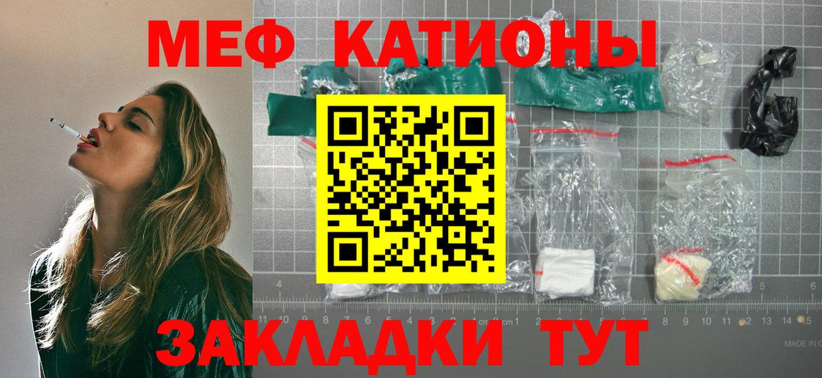 Мефедрон кристаллы Южно-Сахалинск