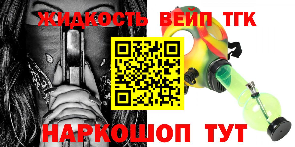ТГК Wax Южно-Сахалинск