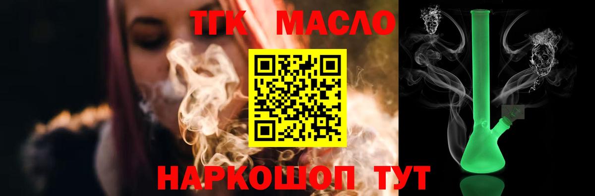 Южно-Сахалинск  Дистиллят ТГК жижа  Вход с VPN  Дистиллят ТГК вейп с тгк 